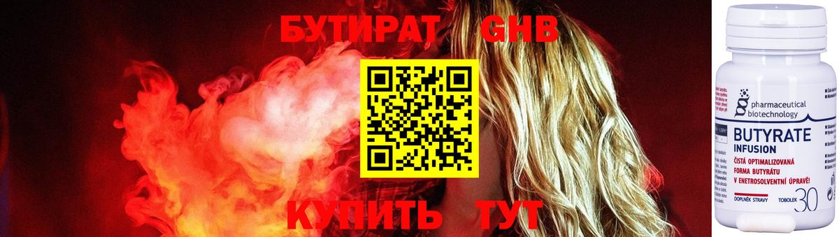 Ливны  БУТИРАТ вода  Вход с VPN 