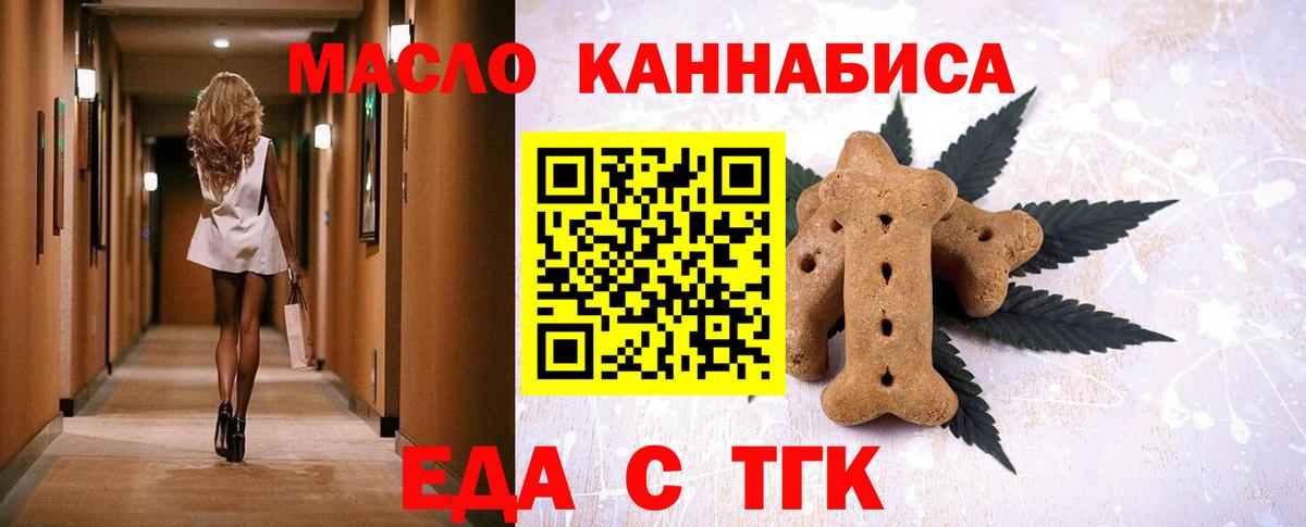 Ливны  Cannafood конопля  Вход с VPN 