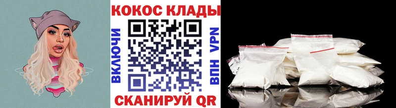 КОКАИН Columbia  Ливны 