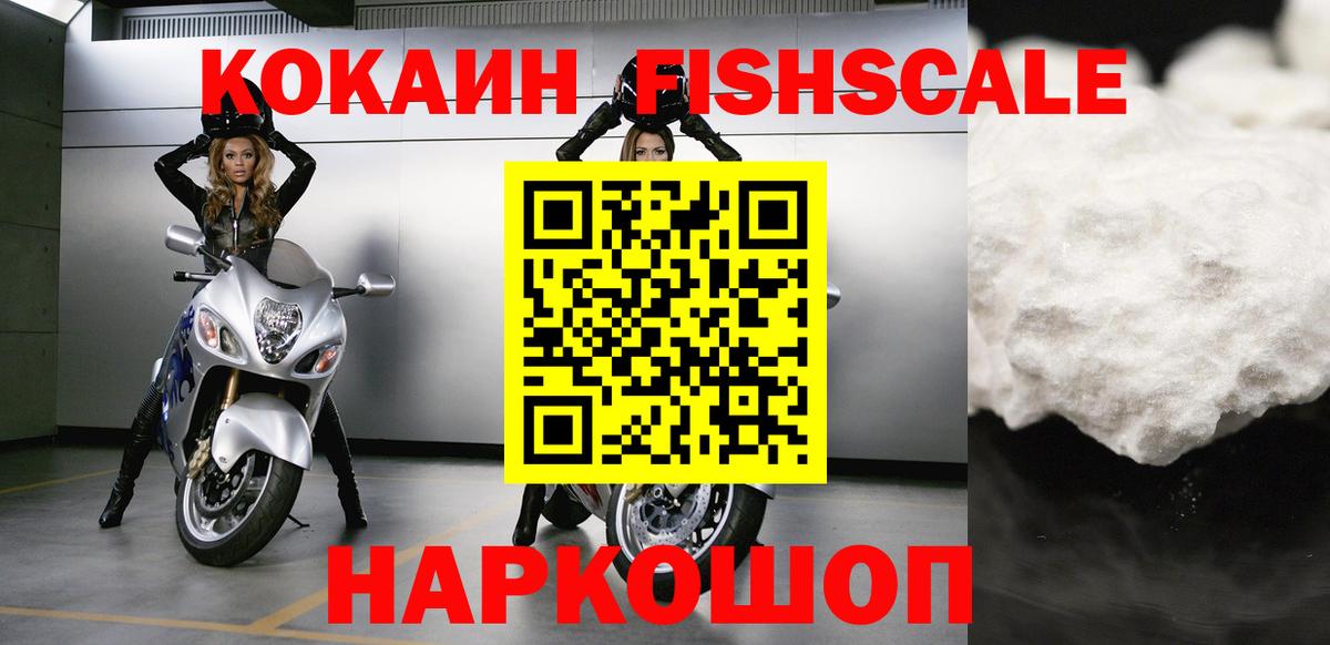 Cocaine 99% Ливны