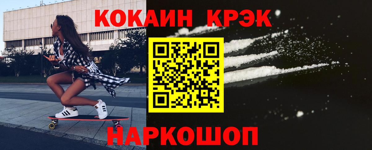 COCAIN Колумбийский  КОКАИН  Кокаин Columbia  Ливны  Вход с VPN 