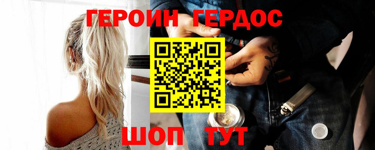Ливны  Героин Heroin  Вход с VPN 