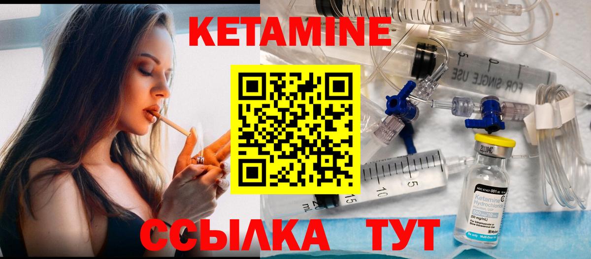 Кетамин VHQ  Вход с VPN  Ливны  площадка формула  Кетамин ketamine 
