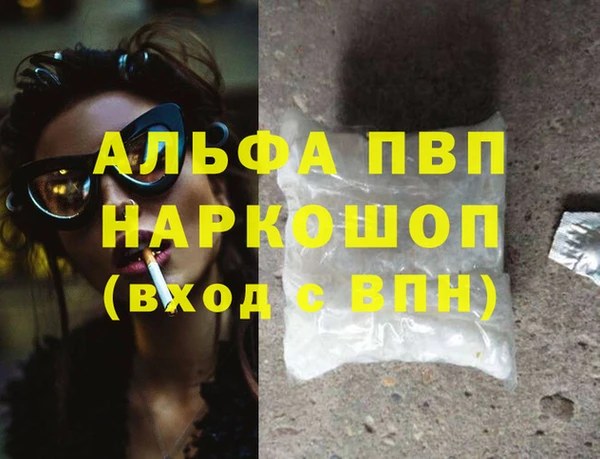 Альфа ПВП Абаза