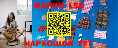 марки lsd Изобильный