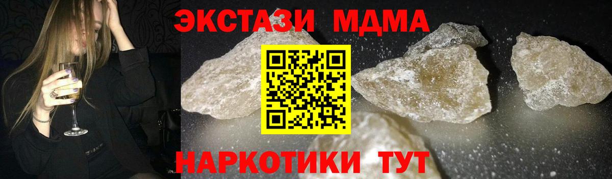 MDMA VHQ  МДМА Molly  Ливны  Вход с VPN 