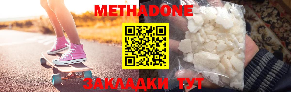 Ливны  Метадон кристалл  mega вход  Вход с VPN  МЕТАДОН белоснежный 