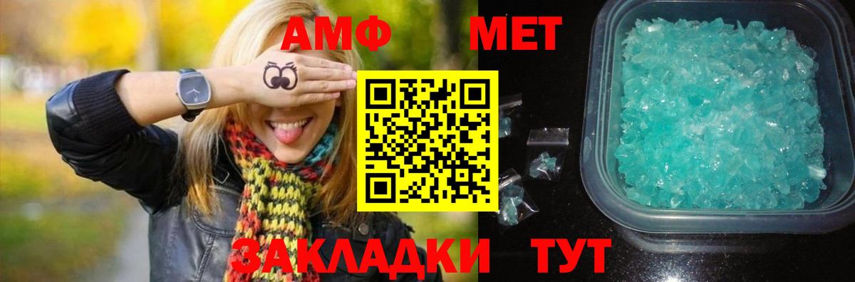 Первитин  Вход с VPN  Ливны  МЕТАМФЕТАМИН Methamphetamine  МЕТАМФЕТАМИН Methamphetamine 
