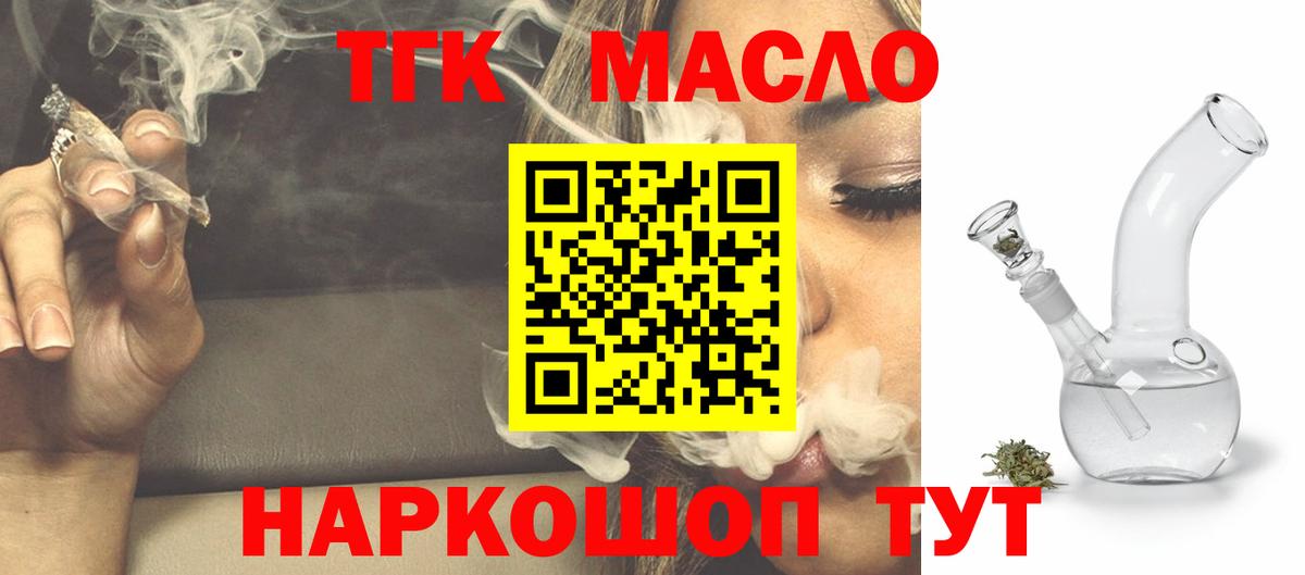 ссылка на мегу онион  Вход с VPN  Ливны  Дистиллят ТГК концентрат 